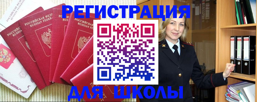 прописка иностранных граждан в Осе
